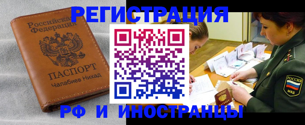 регистрация в Пролетарске