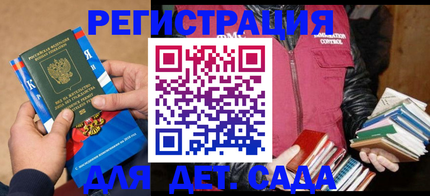 прописка иностранных граждан в Пролетарске