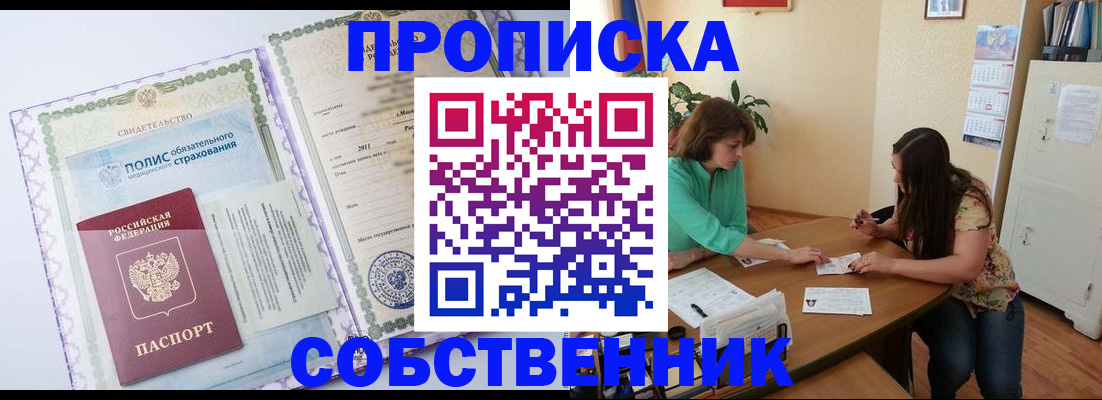 временная регистрация 2025 в Пролетарске