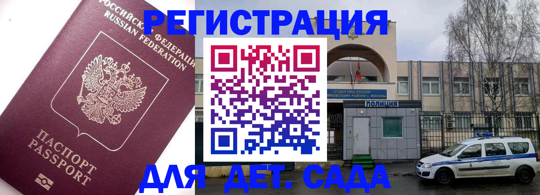 временная регистрация в Пролетарске